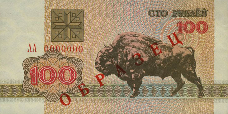 100 рублей 1992 года АА0000000 "ОБРАЗЕЦ"