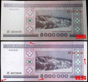 5000000 рублей 1999 года
