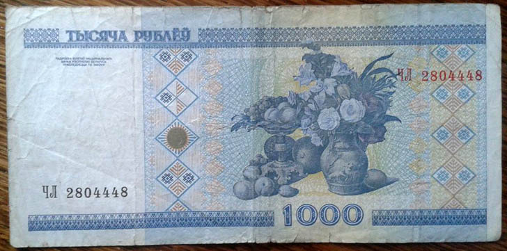 Редкая банкнота 1000 рублей 2000 года серии ЧЛ