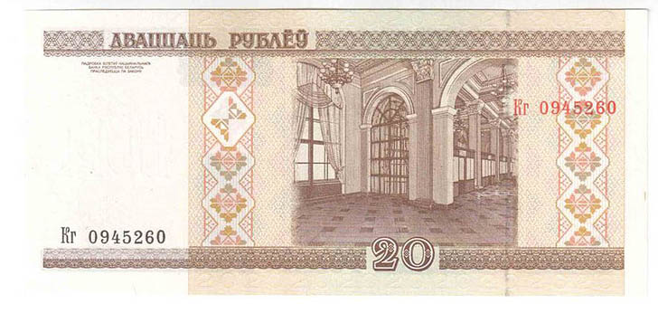 20 рублей 2000 года Кг (UNC)