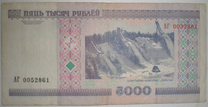 5000 рублей 2000 года серии АГ