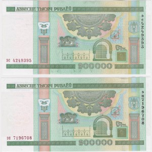две новых серии банкнот номиналом 200000 рублей образца 2000 года