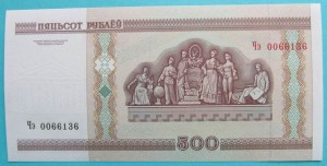 редкая белорусская банкнота 500 рублей серии Чэ