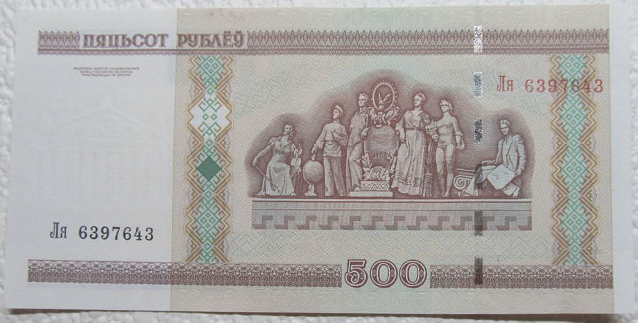 500 рублей 2000 года серии Ля