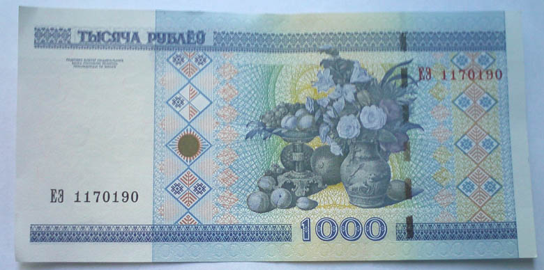 Новая серия 1000 рублей 2000 год