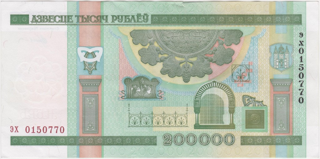 Новая серия банкноты 200000 рублей