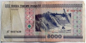 За банкноту 5000 рублей серии АГ вновь готовы заплатить безумные деньги!