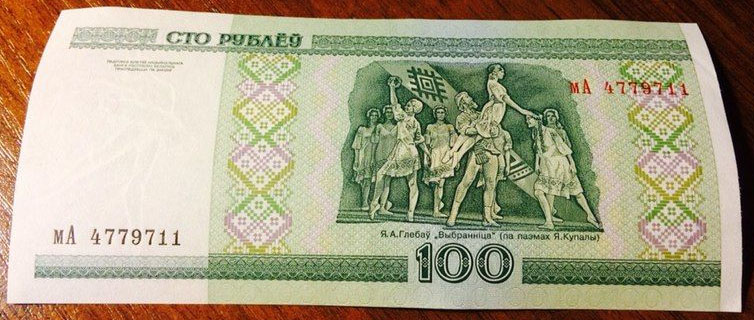 100 рублей 2000 года серия мА