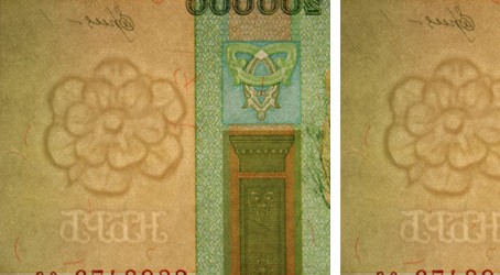 Технология Iron Frame на белорусской банкноте