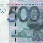 500 рублей 2009 года