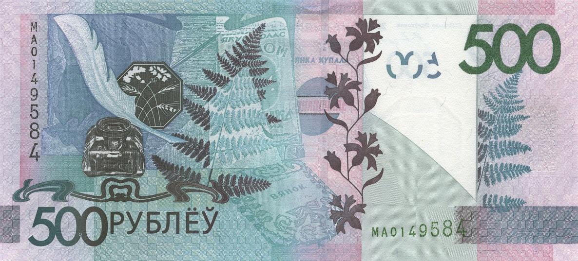 500 рублей 2009, Подпись: П.П. Прокопович. Оборотная сторона